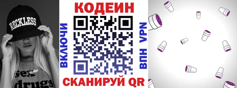 нарко площадка как зайти  Белый  Codein напиток Lean (лин) 